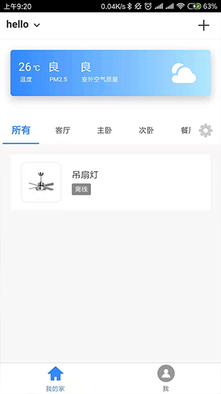 截图2