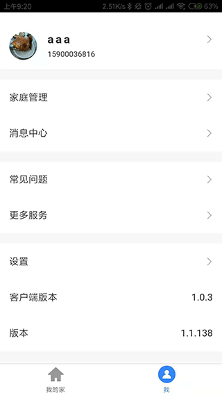 截图5